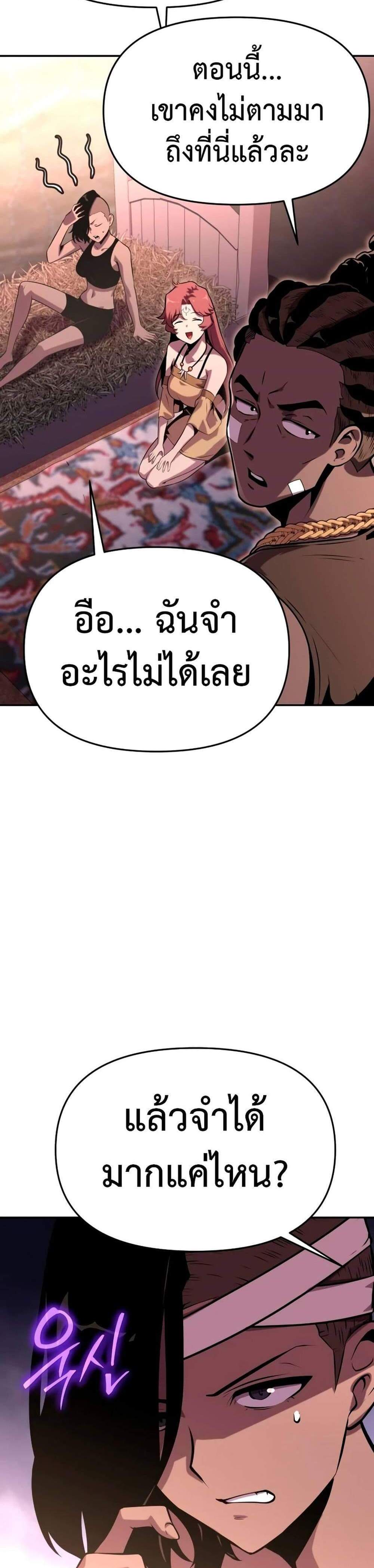 The Knight King Who Returned With a God แปลไทย