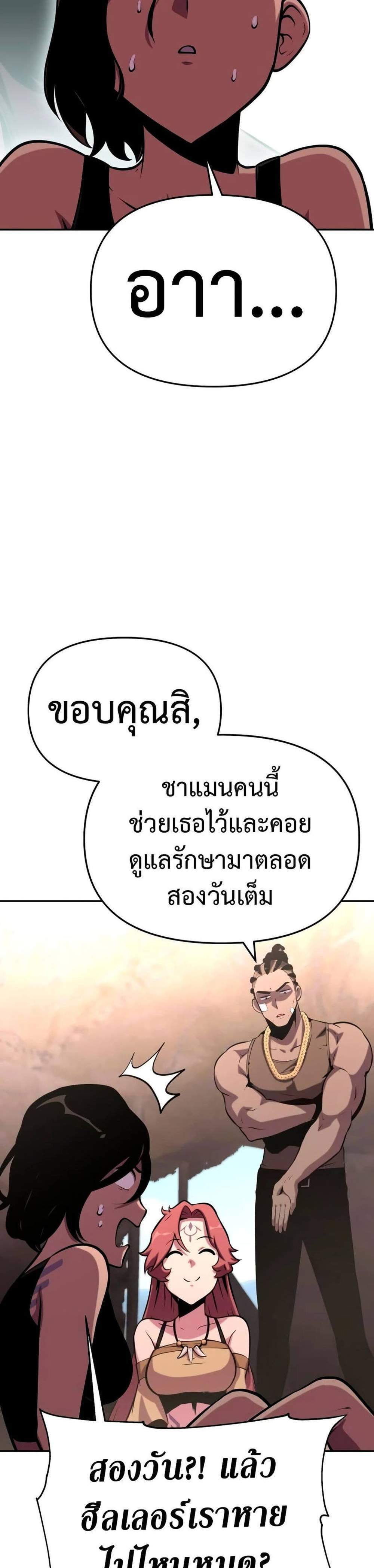 The Knight King Who Returned With a God แปลไทย