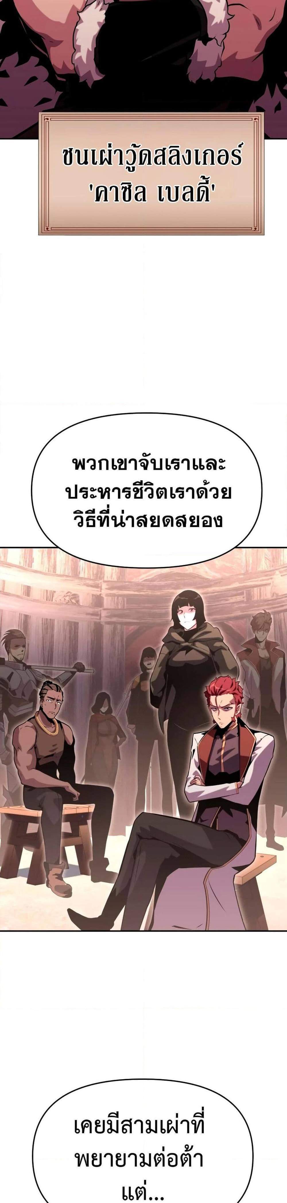 The Knight King Who Returned With a God แปลไทย