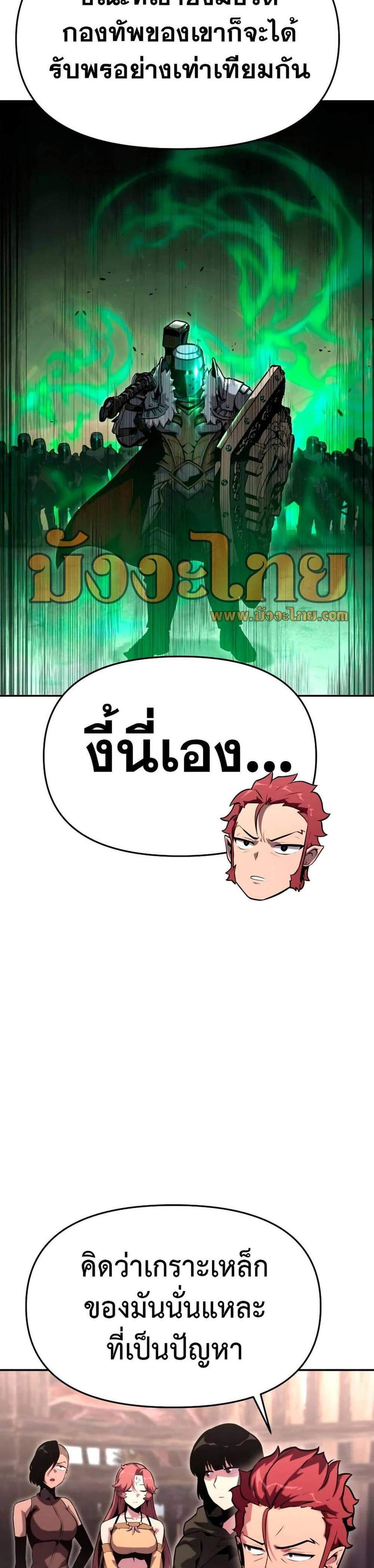 The Knight King Who Returned With a God แปลไทย