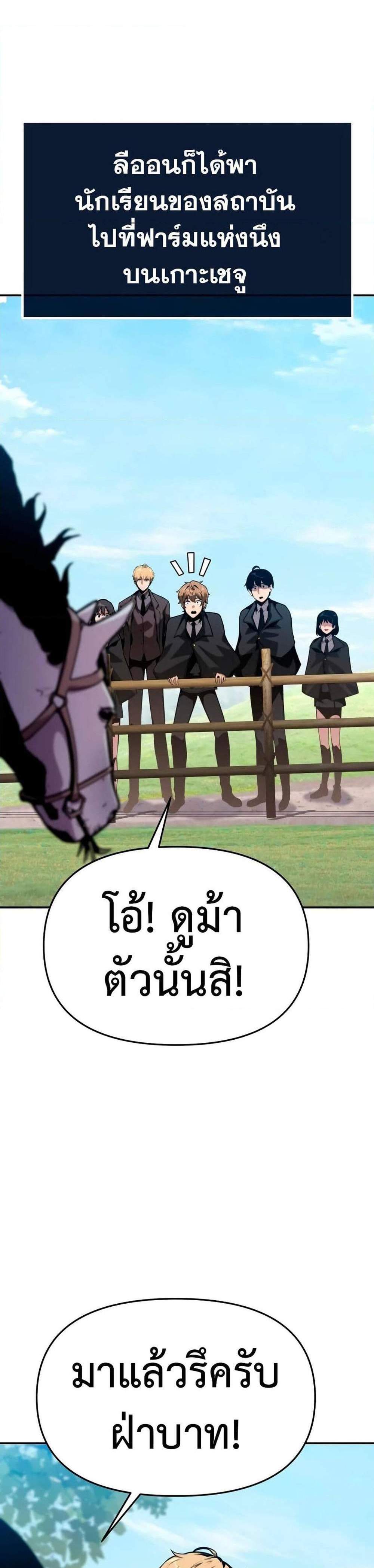 The Knight King Who Returned With a God แปลไทย