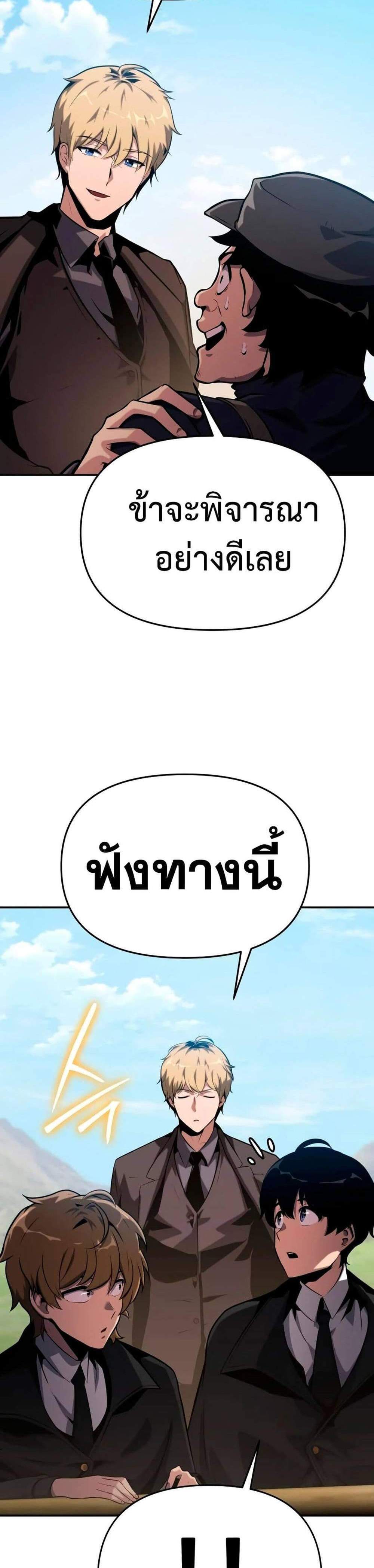 The Knight King Who Returned With a God แปลไทย