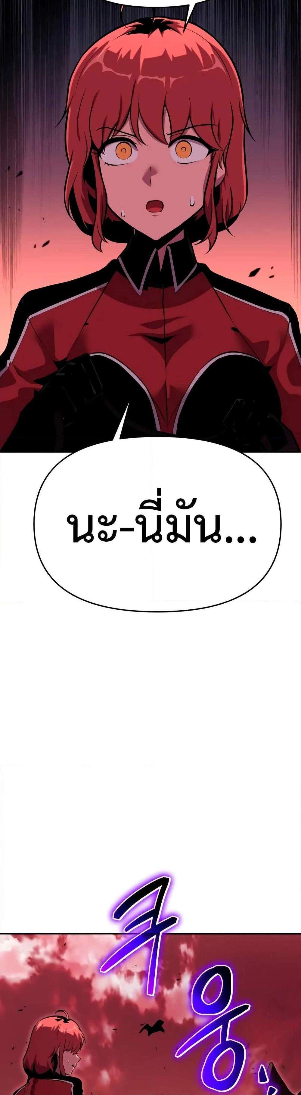 The Knight King Who Returned With a God แปลไทย