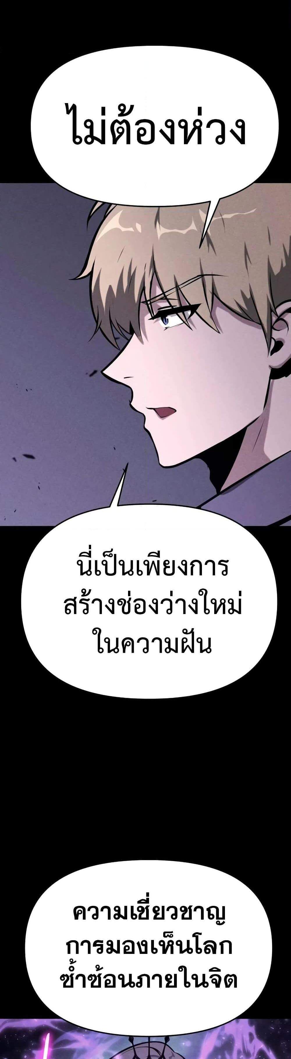 The Knight King Who Returned With a God แปลไทย