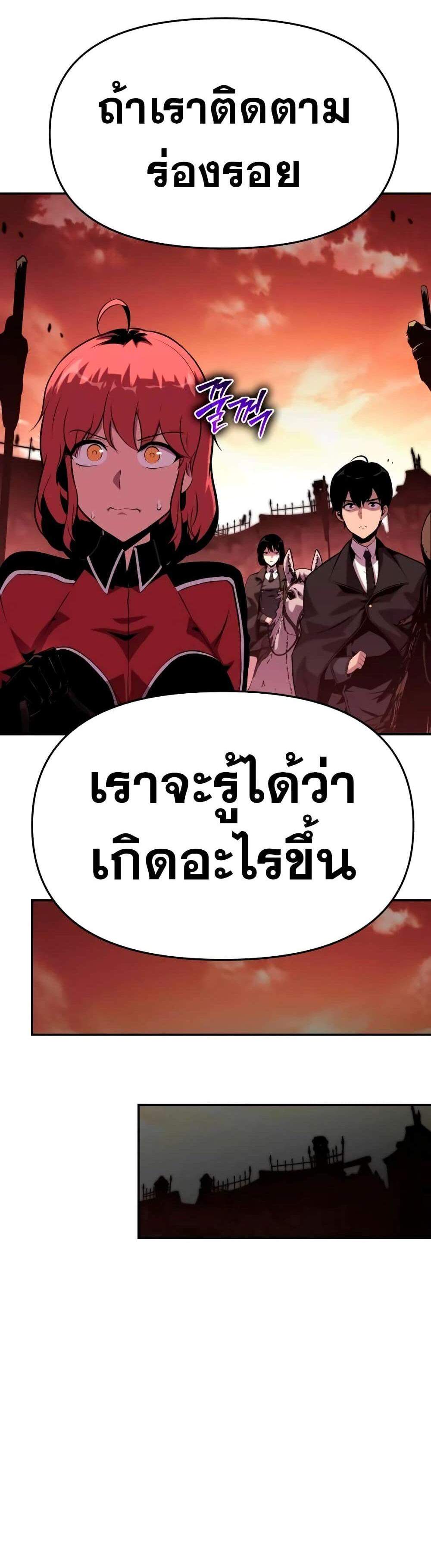 The Knight King Who Returned With a God แปลไทย