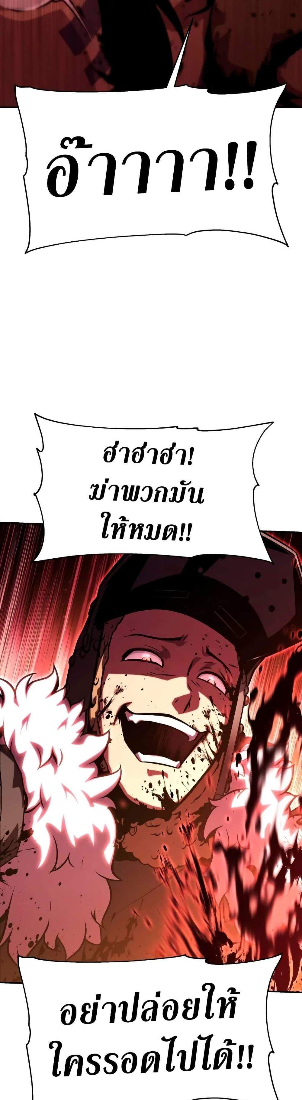 The Knight King Who Returned With a God แปลไทย