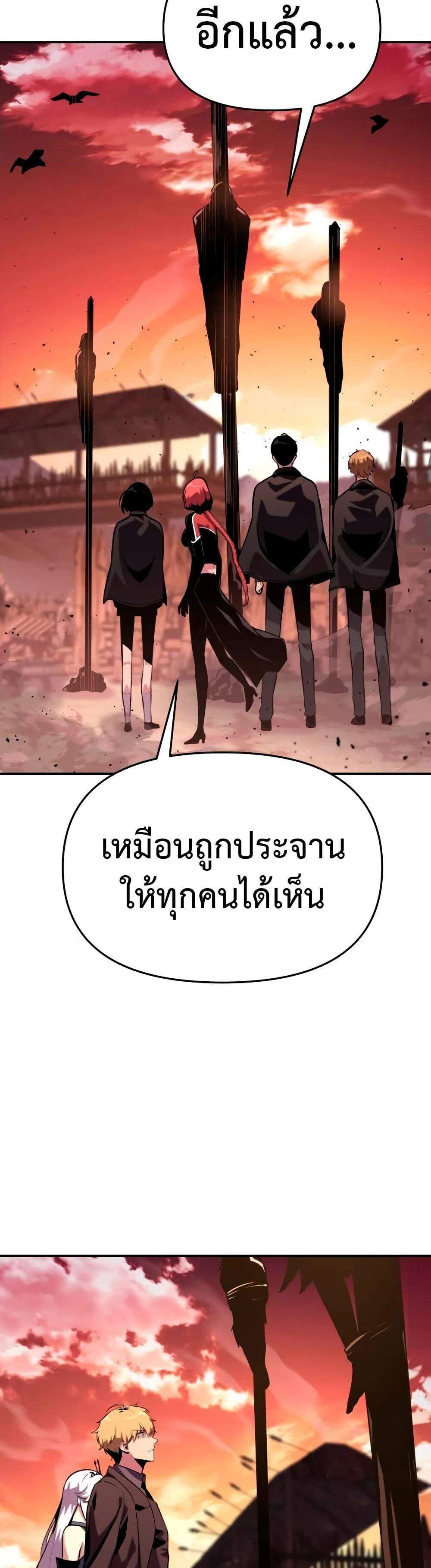 The Knight King Who Returned With a God แปลไทย