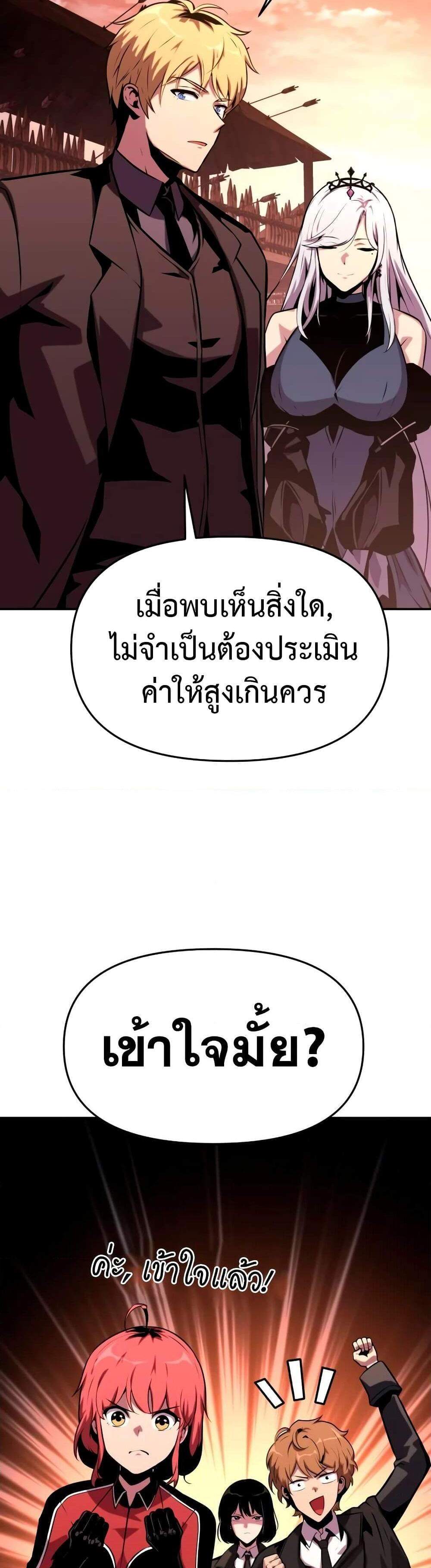 The Knight King Who Returned With a God แปลไทย