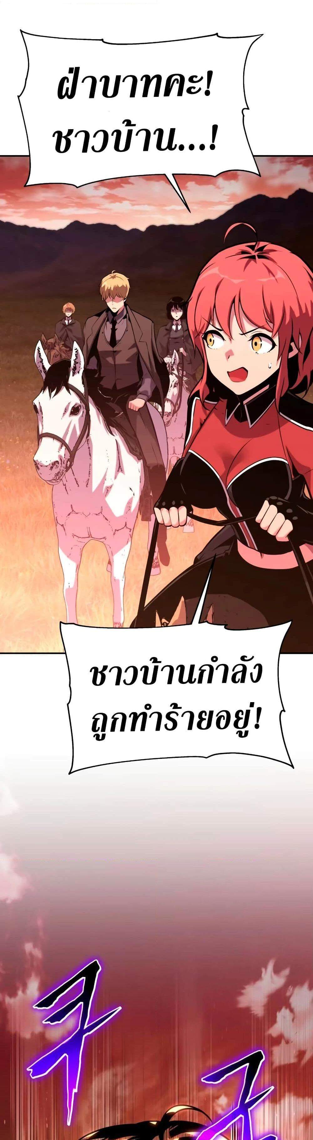 The Knight King Who Returned With a God แปลไทย