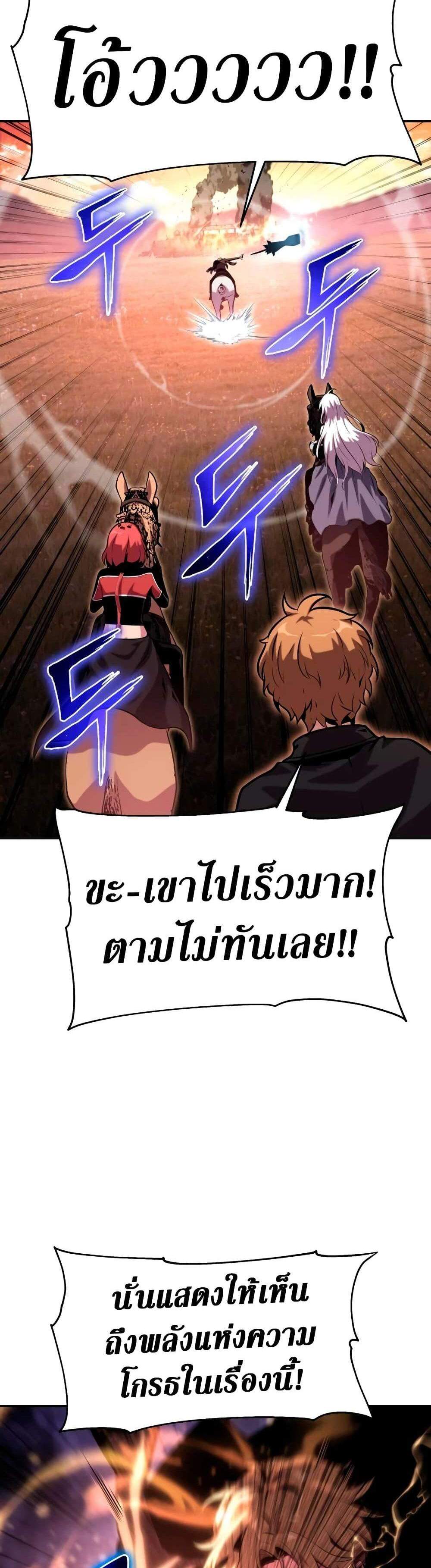 The Knight King Who Returned With a God แปลไทย