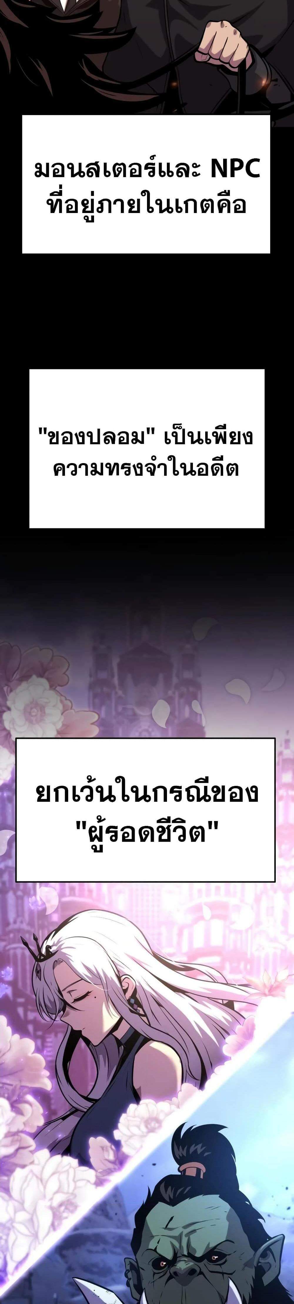 The Knight King Who Returned With a God แปลไทย