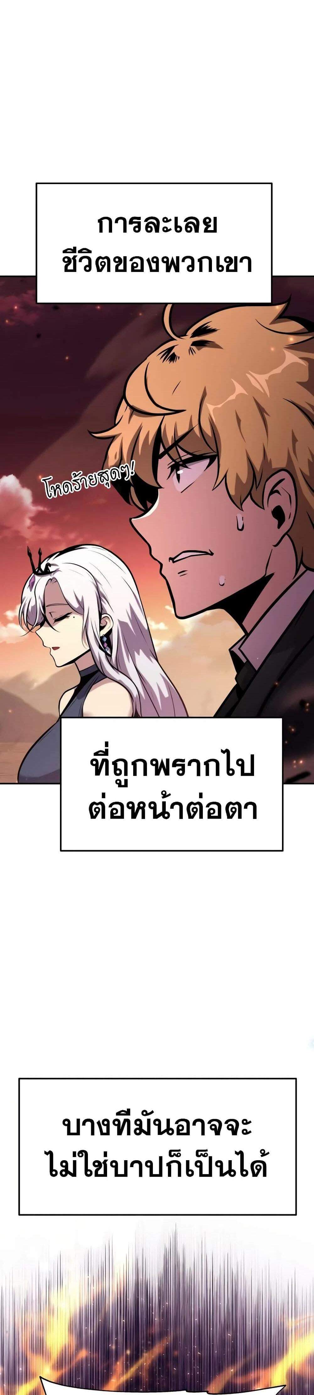 The Knight King Who Returned With a God แปลไทย