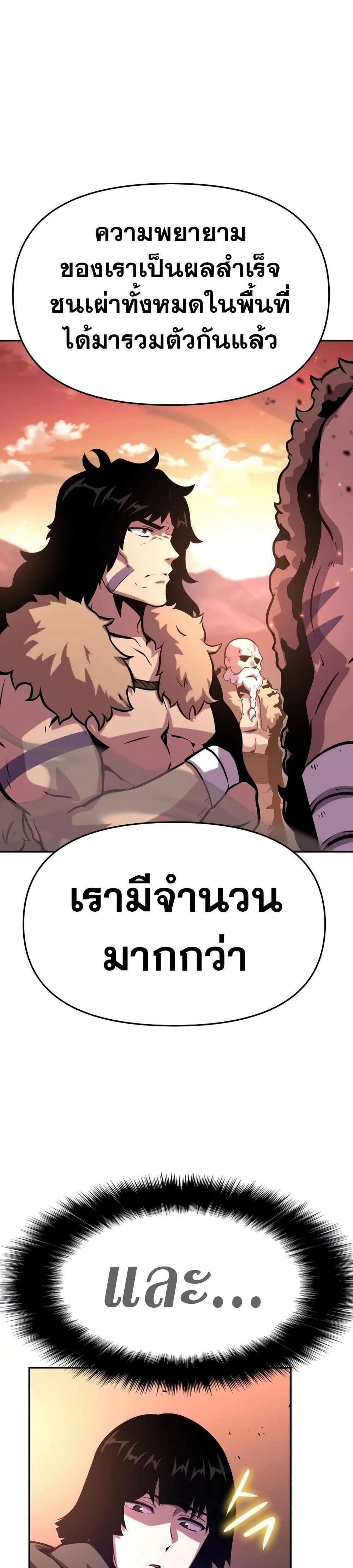 The Knight King Who Returned With a God แปลไทย