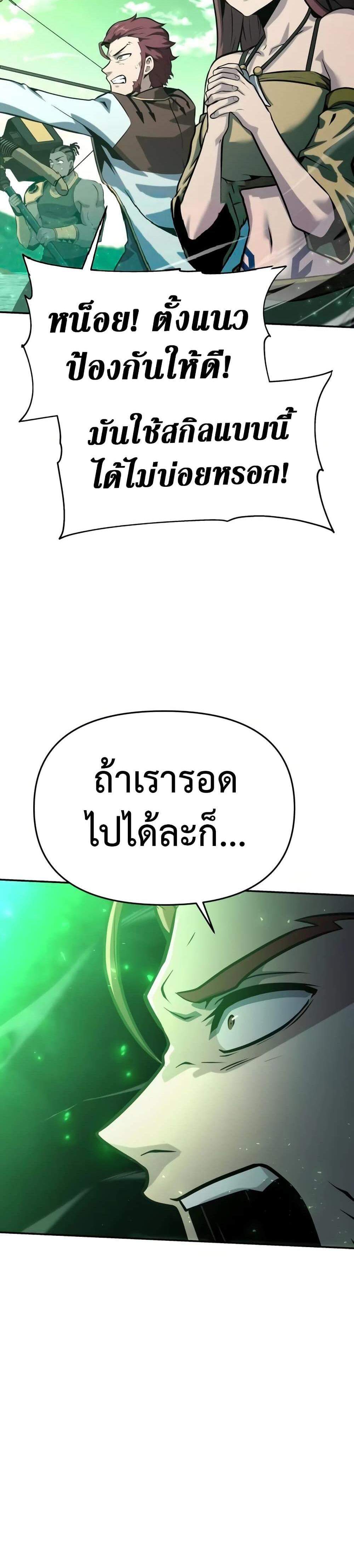 The Knight King Who Returned With a God แปลไทย