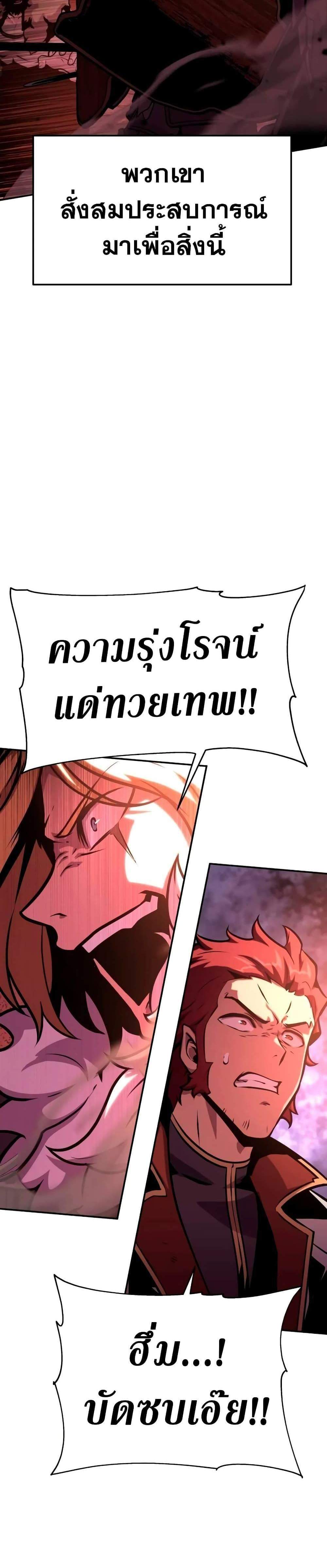 The Knight King Who Returned With a God แปลไทย