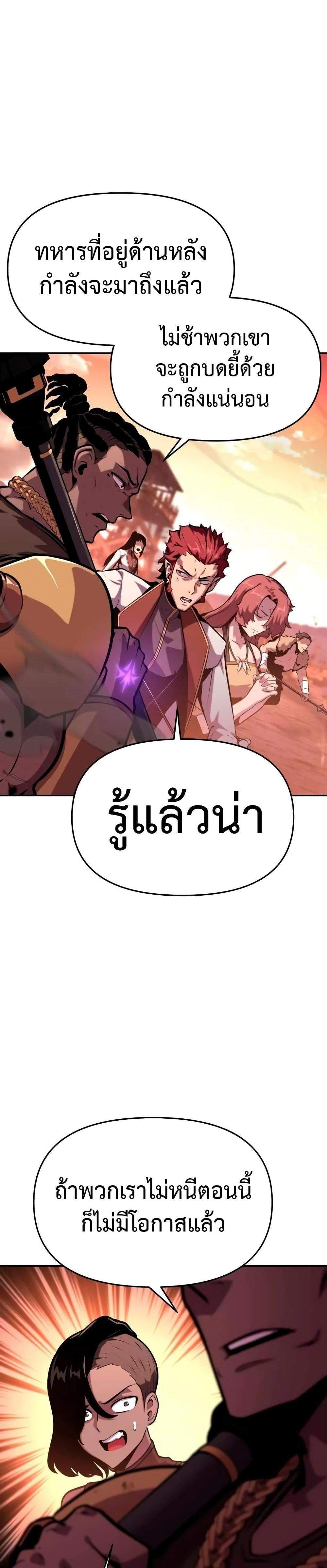 The Knight King Who Returned With a God แปลไทย