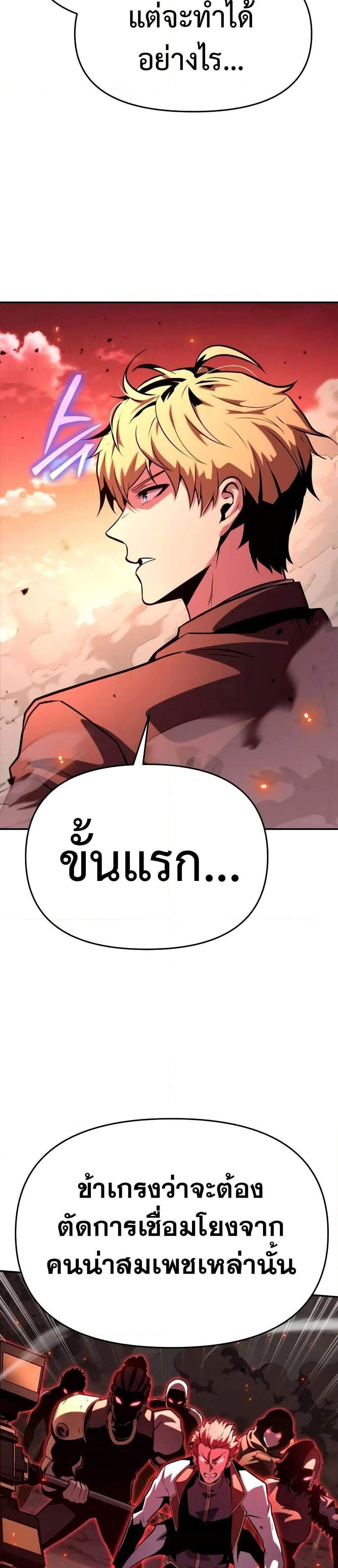 The Knight King Who Returned With a God แปลไทย