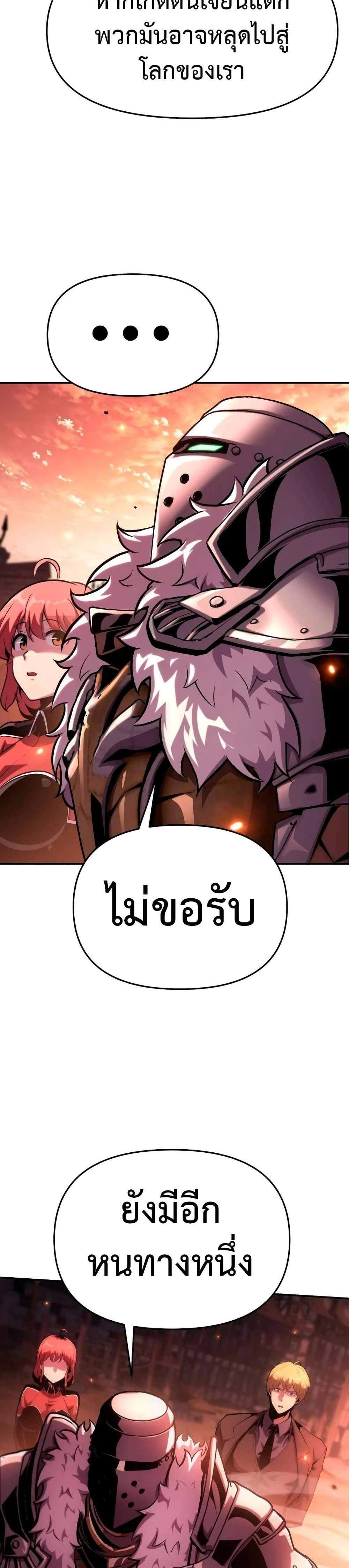 The Knight King Who Returned With a God แปลไทย