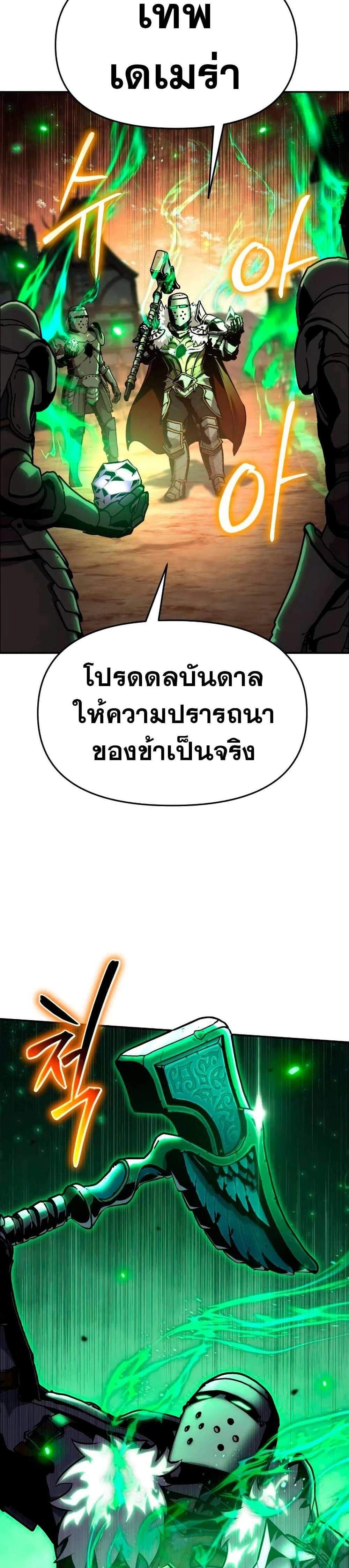 The Knight King Who Returned With a God แปลไทย