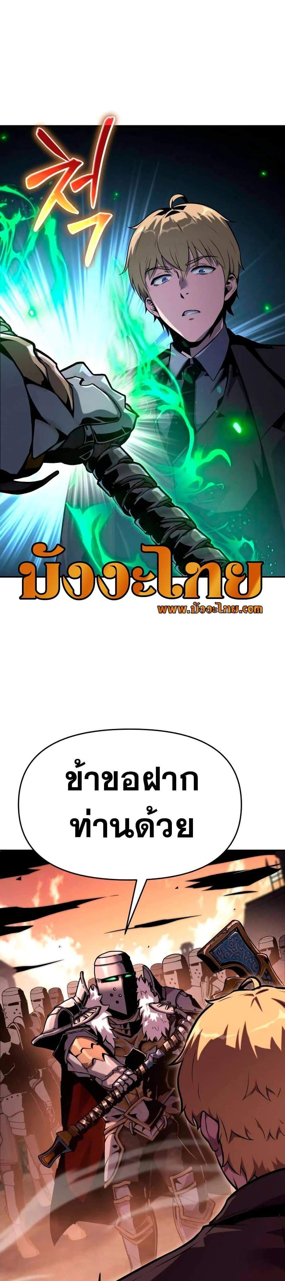 The Knight King Who Returned With a God แปลไทย