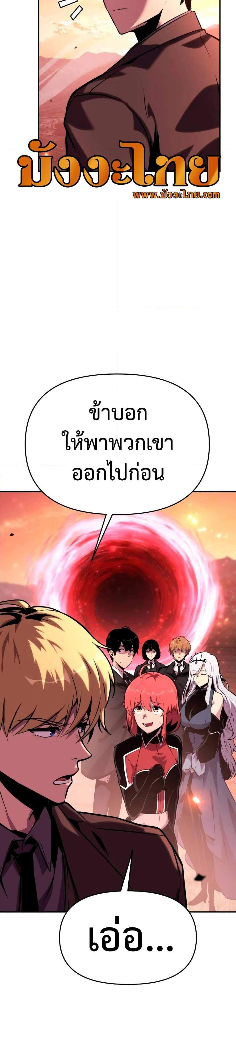 The Knight King Who Returned With a God แปลไทย