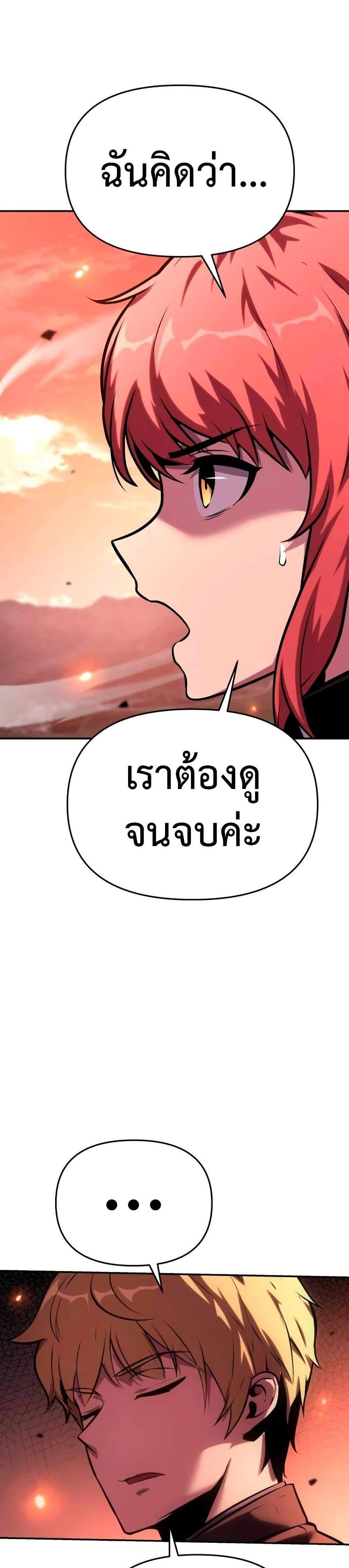 The Knight King Who Returned With a God แปลไทย