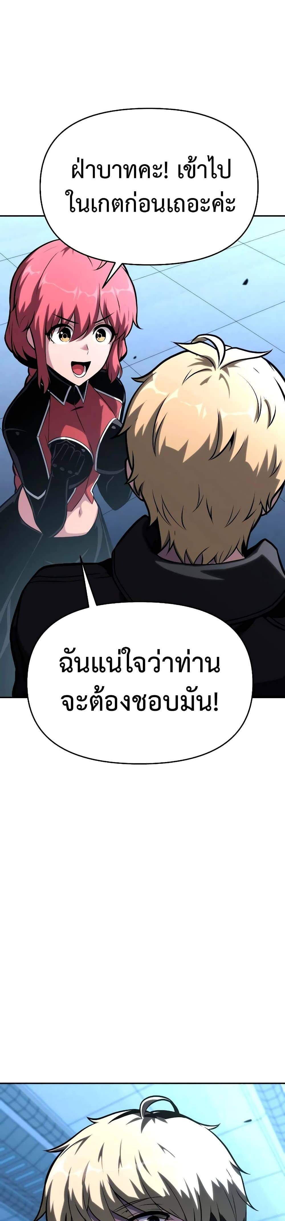 The Knight King Who Returned With a God แปลไทย