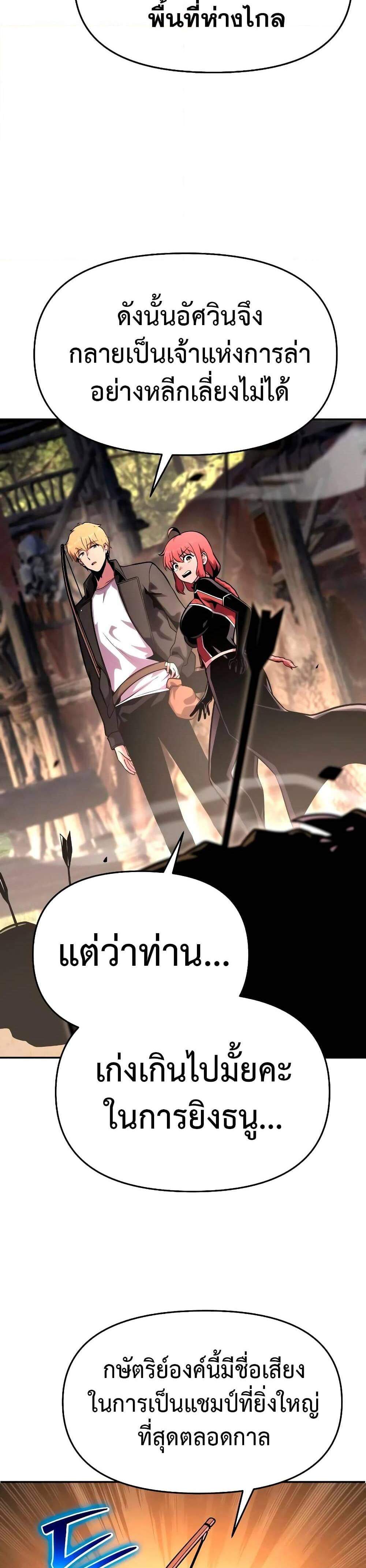 The Knight King Who Returned With a God แปลไทย