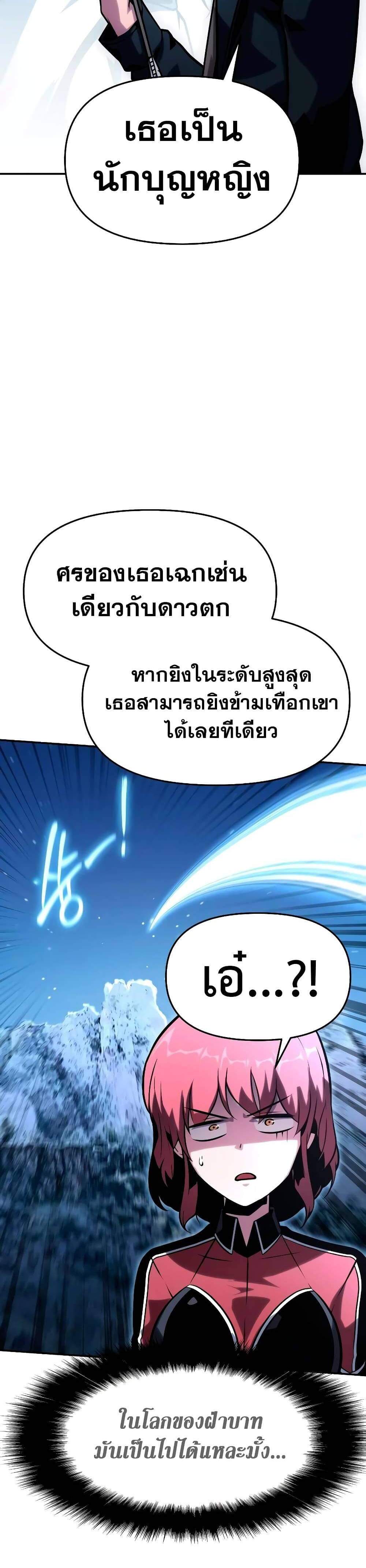 The Knight King Who Returned With a God แปลไทย