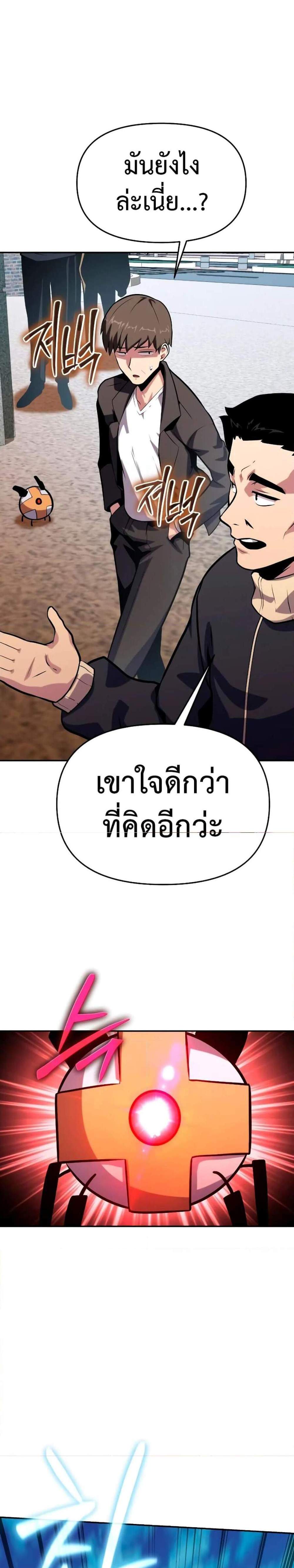 The Knight King Who Returned With a God แปลไทย