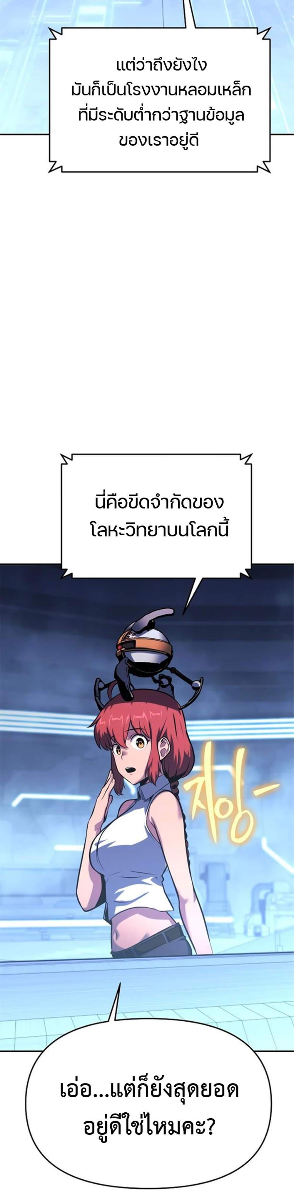 The Knight King Who Returned With a God แปลไทย