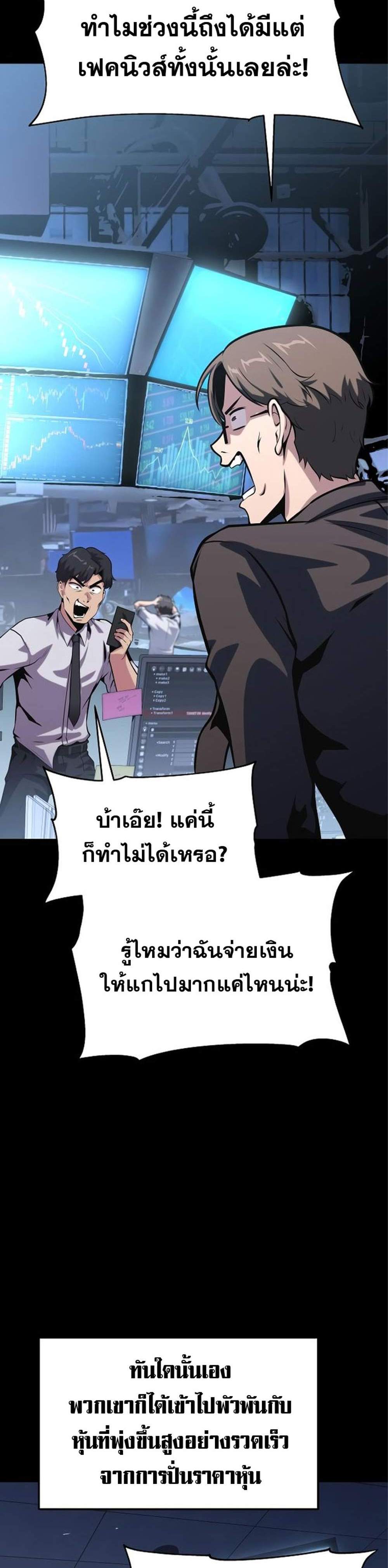 The Knight King Who Returned With a God แปลไทย