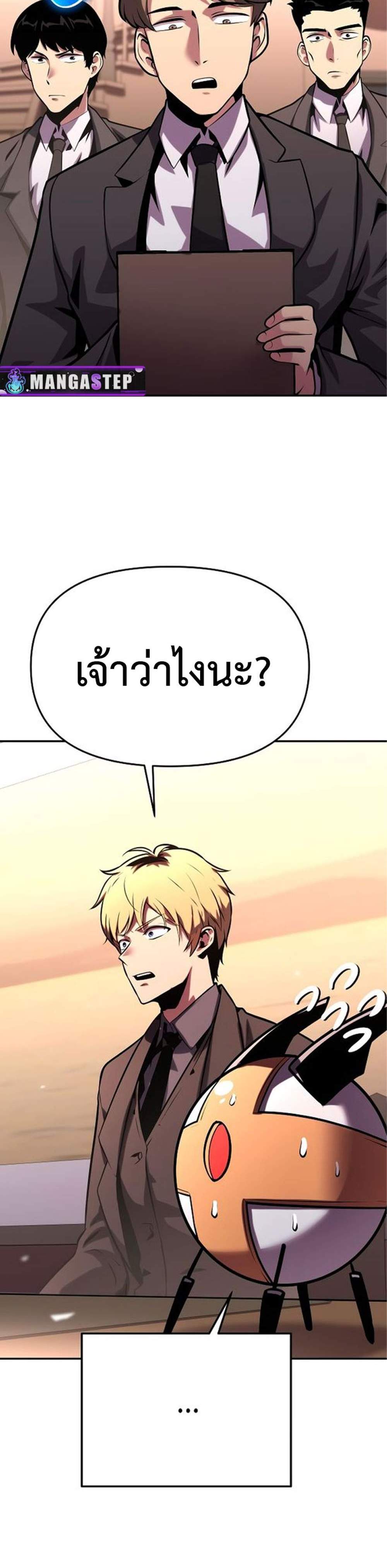 The Knight King Who Returned With a God แปลไทย