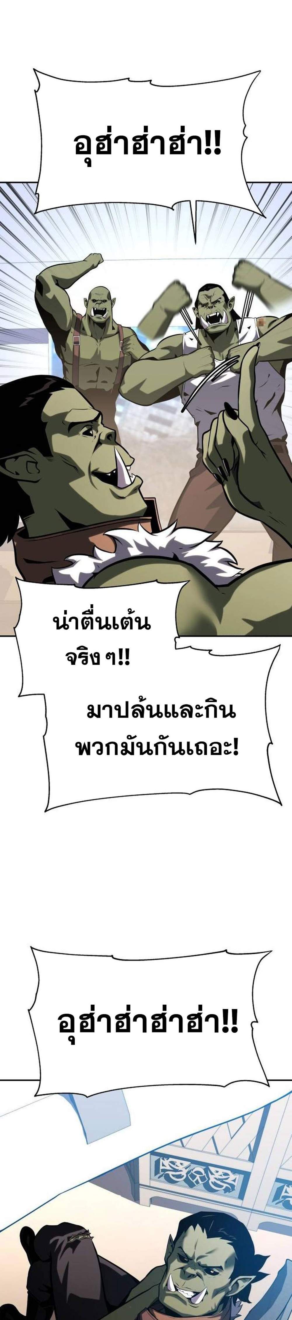 The Knight King Who Returned With a God แปลไทย