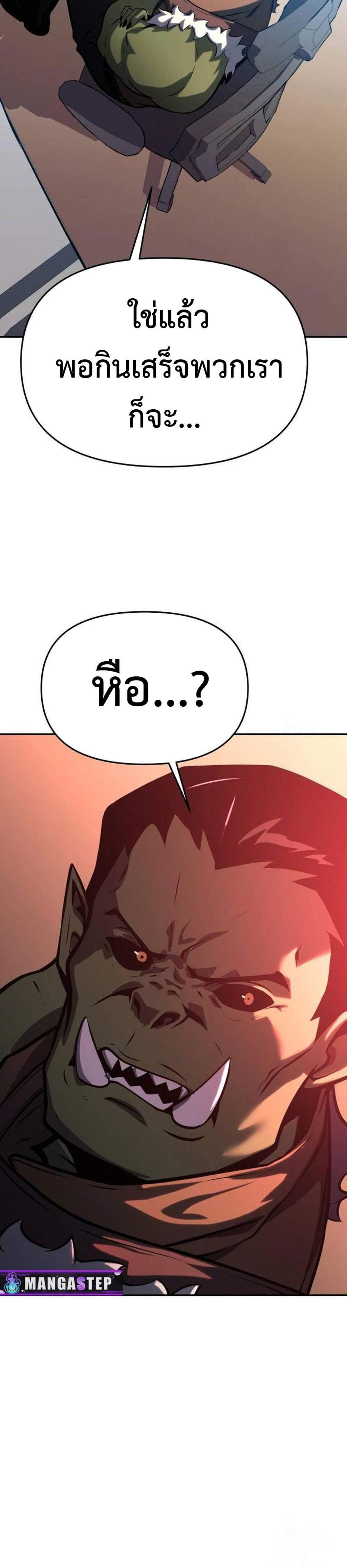 The Knight King Who Returned With a God แปลไทย