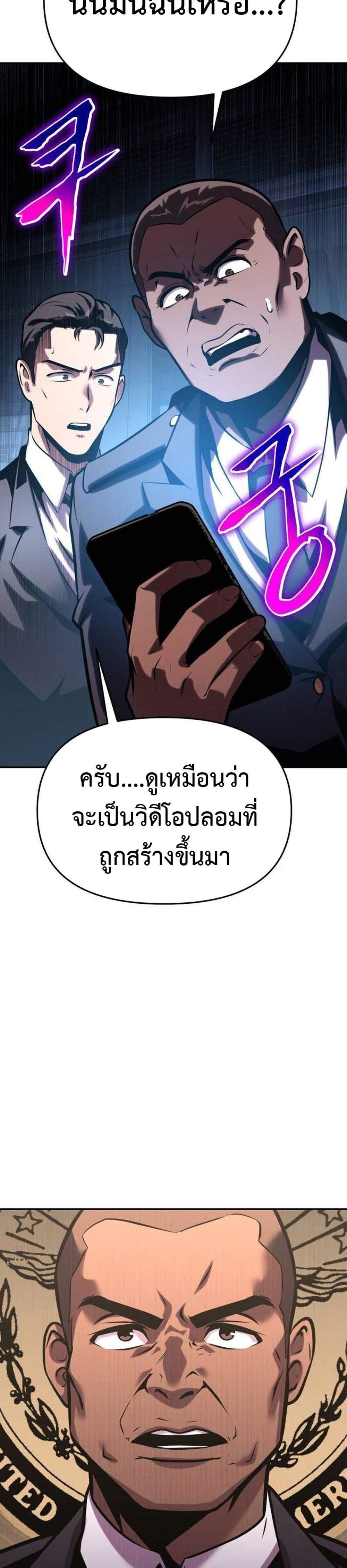 The Knight King Who Returned With a God แปลไทย