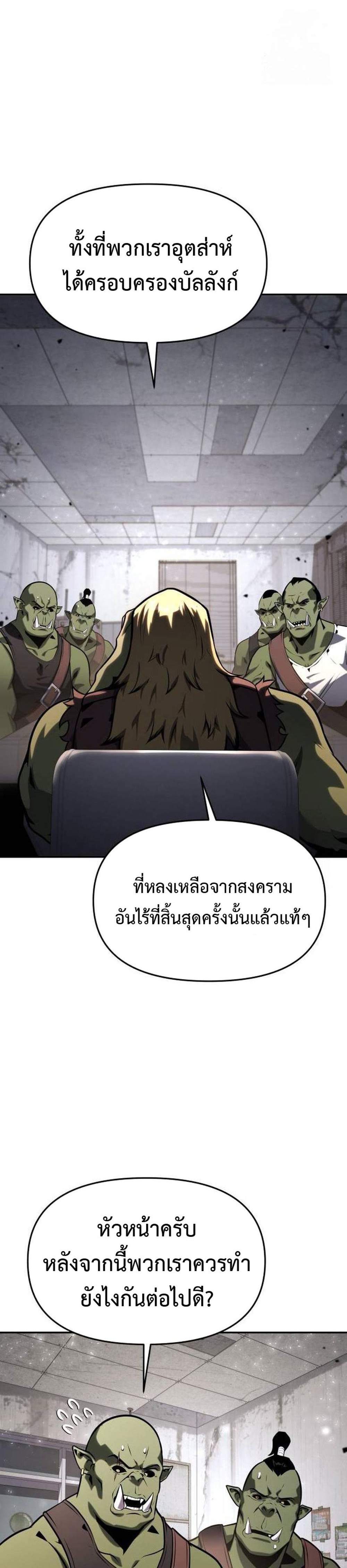 The Knight King Who Returned With a God แปลไทย