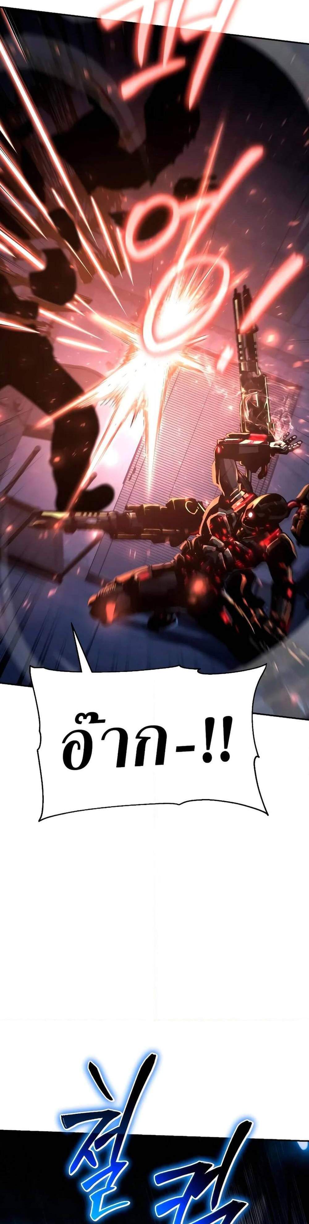 The Knight King Who Returned With a God แปลไทย