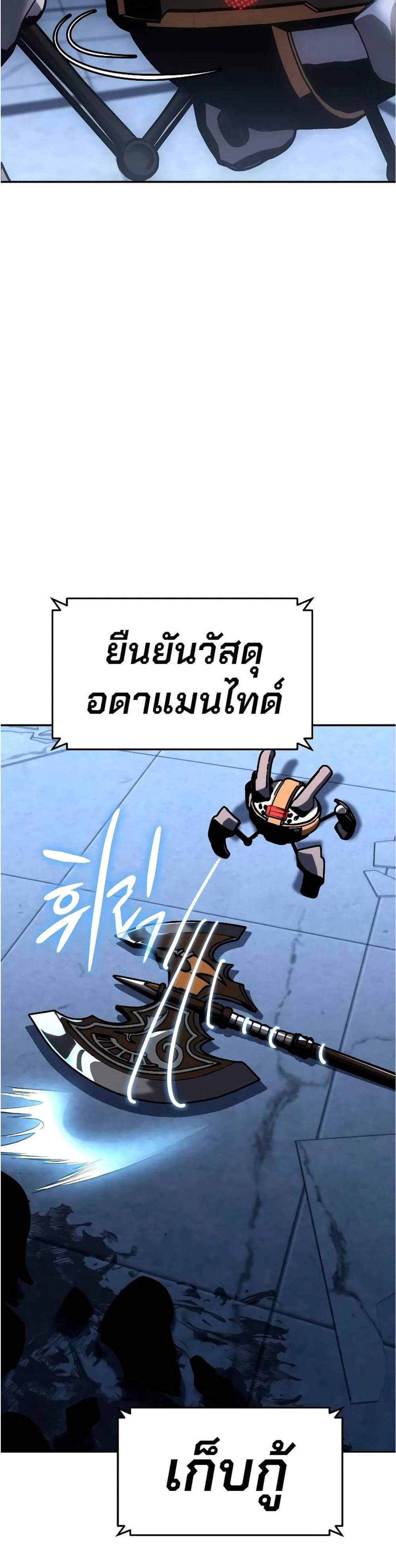 The Knight King Who Returned With a God แปลไทย