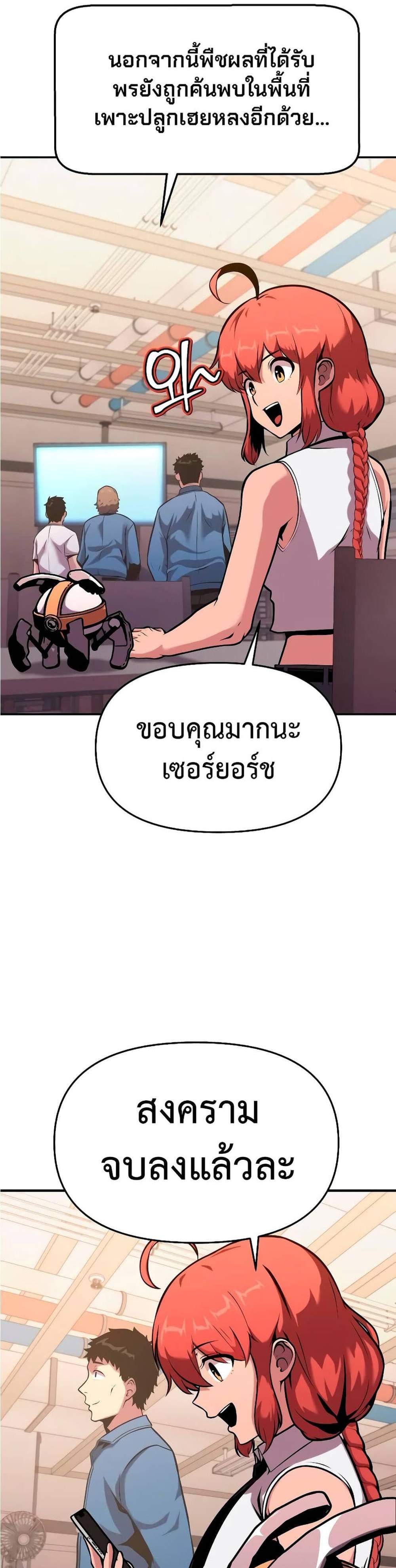 The Knight King Who Returned With a God แปลไทย