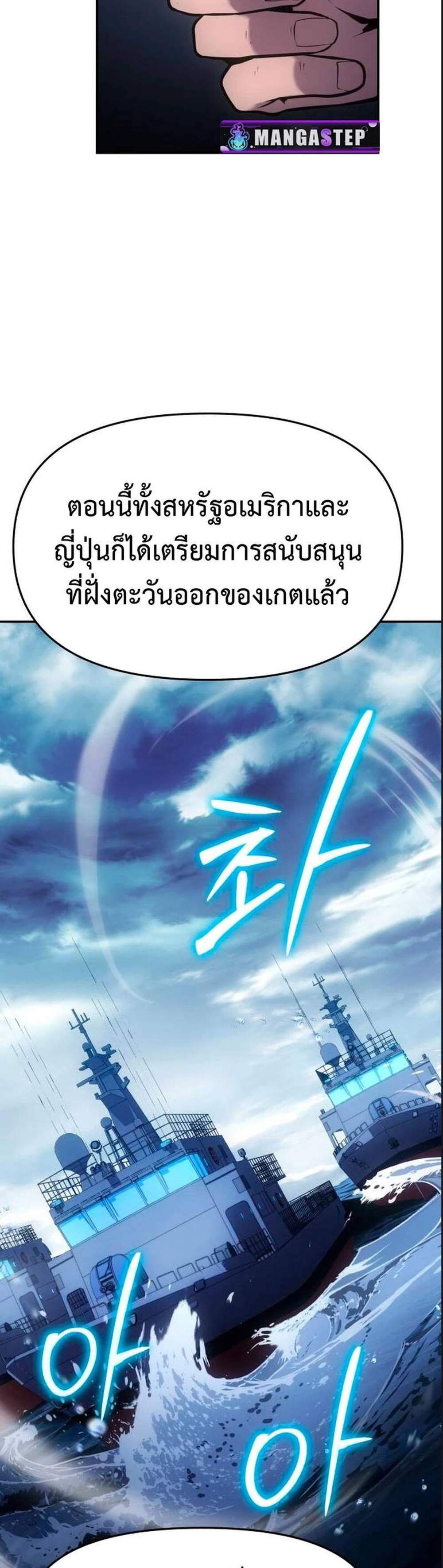 The Knight King Who Returned With a God แปลไทย