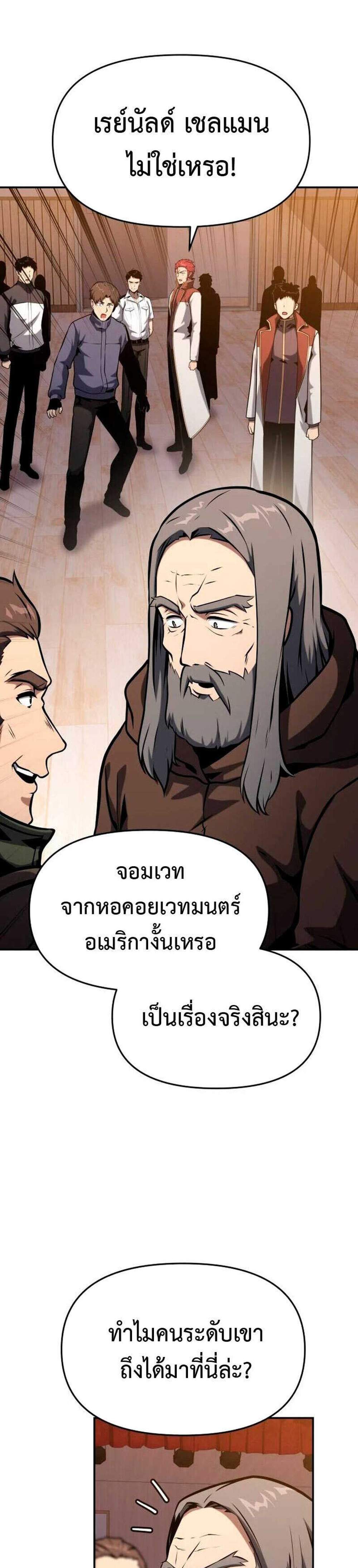 The Knight King Who Returned With a God แปลไทย