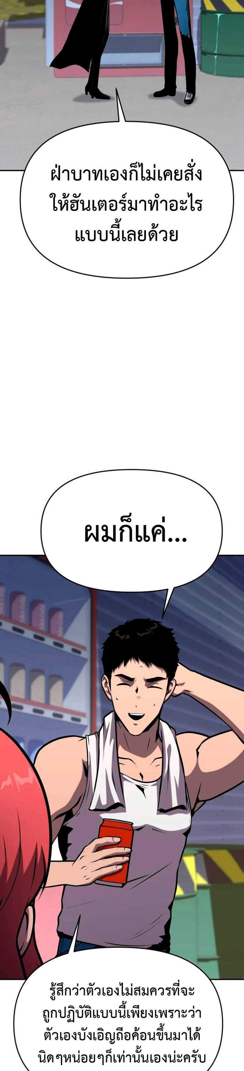 The Knight King Who Returned With a God แปลไทย