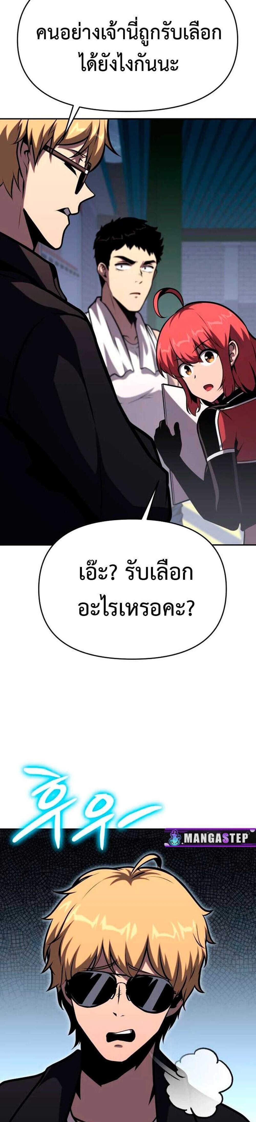 The Knight King Who Returned With a God แปลไทย