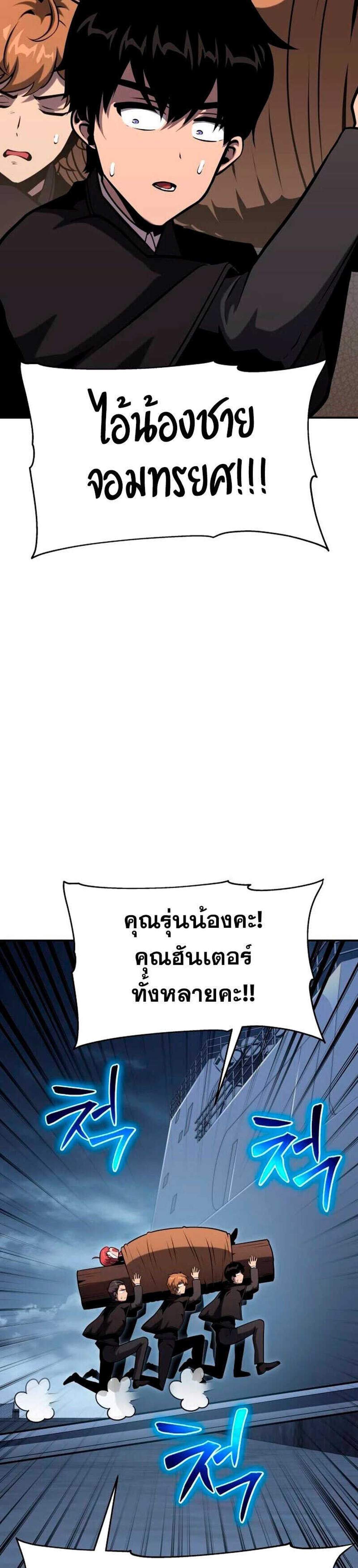 The Knight King Who Returned With a God แปลไทย