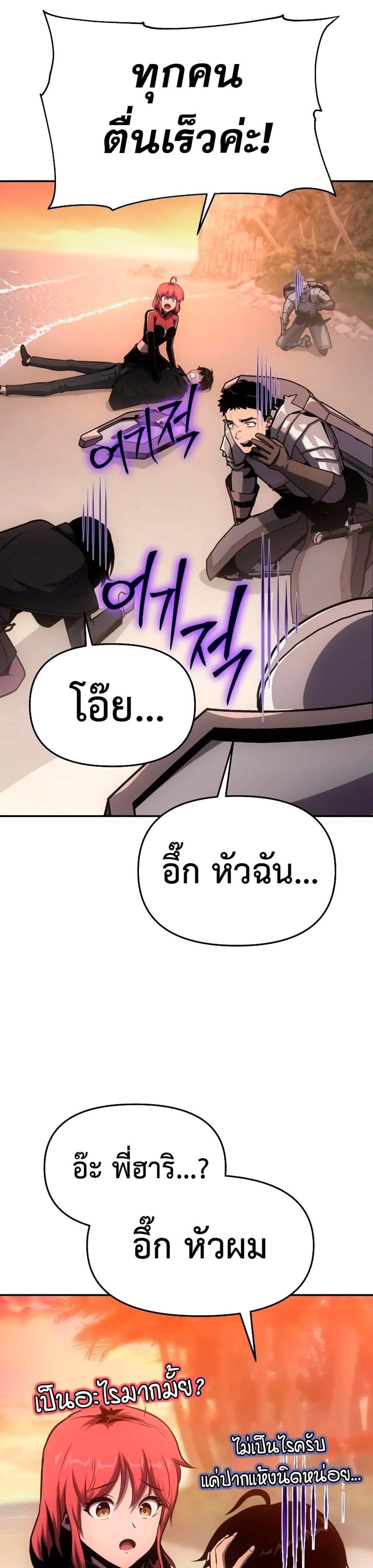 The Knight King Who Returned With a God แปลไทย