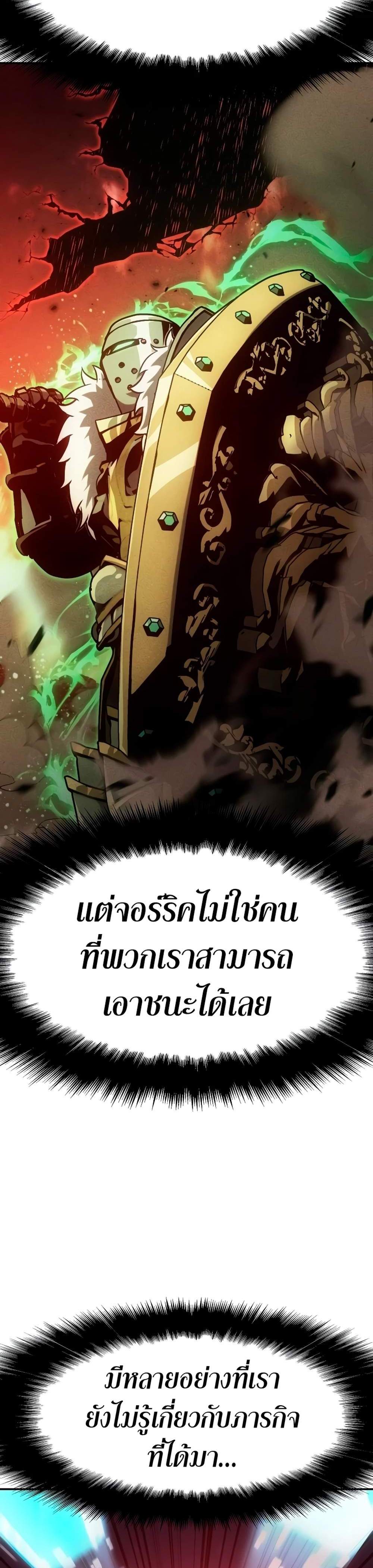 The Knight King Who Returned With a God แปลไทย