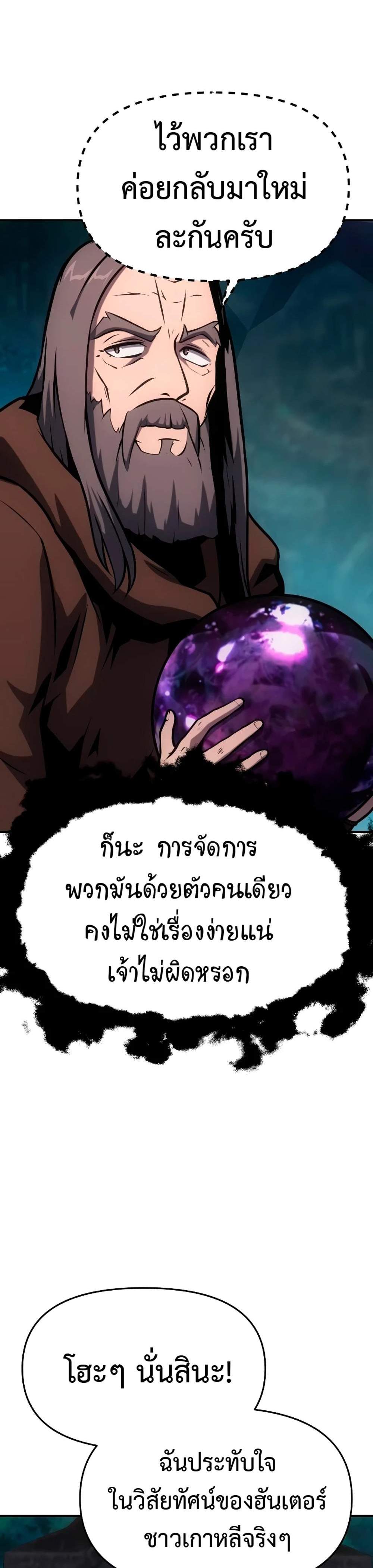 The Knight King Who Returned With a God แปลไทย