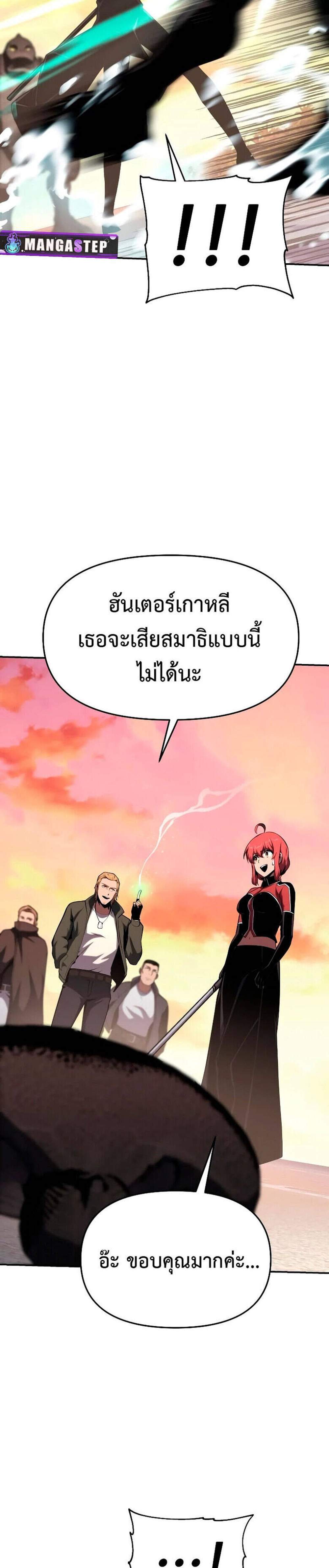 The Knight King Who Returned With a God แปลไทย