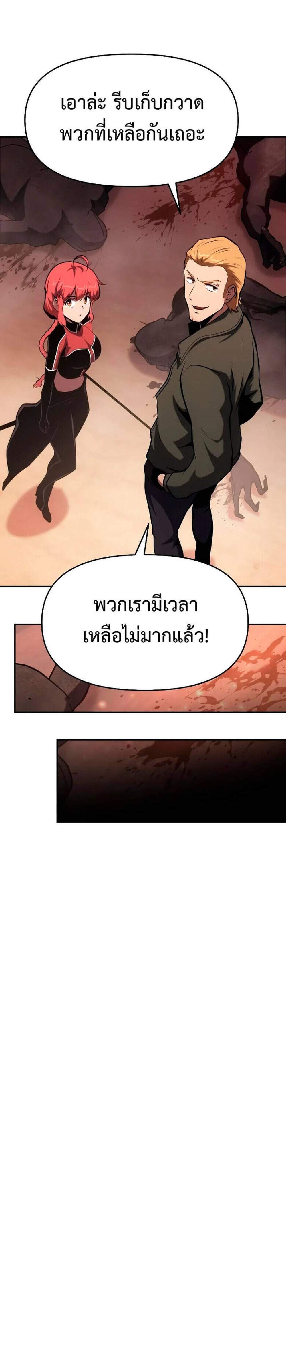 The Knight King Who Returned With a God แปลไทย